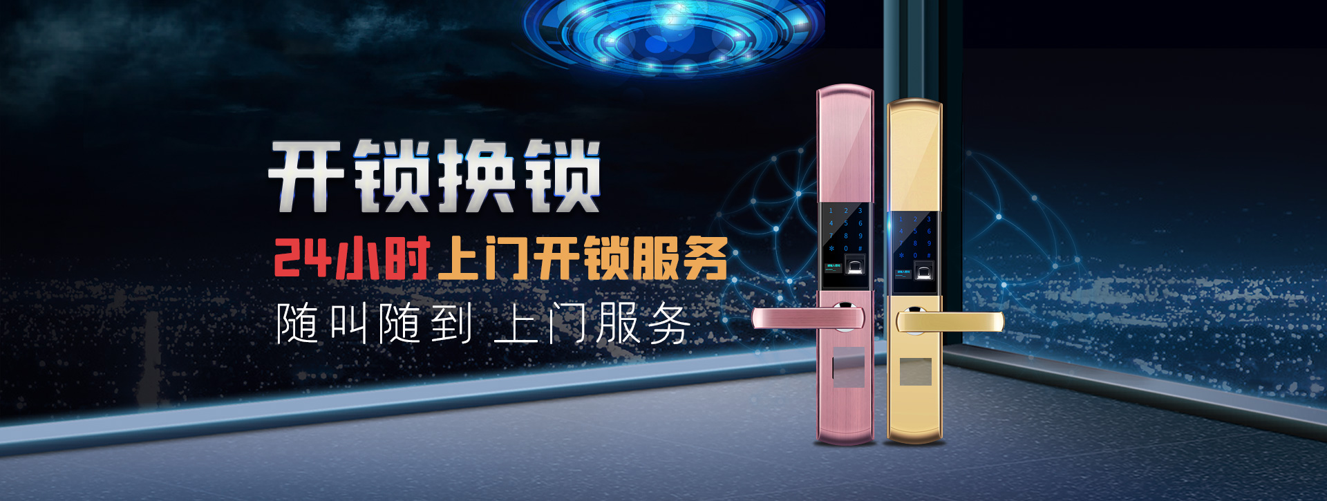 漯河banner02